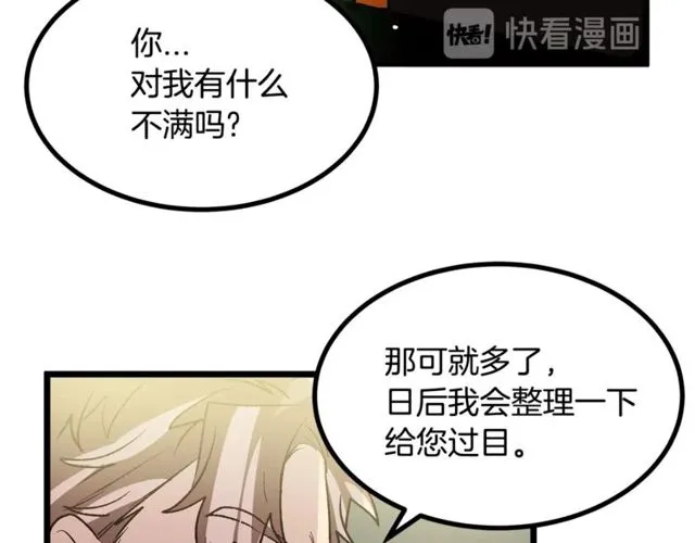 第40话 分手！退婚！ 第27页
