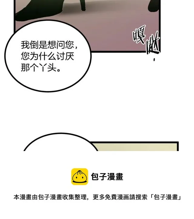 第40话 分手！退婚！ 第31页