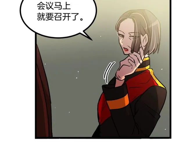 第40话 分手！退婚！ 第32页