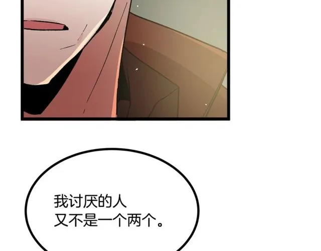 第40话 分手！退婚！ 第34页