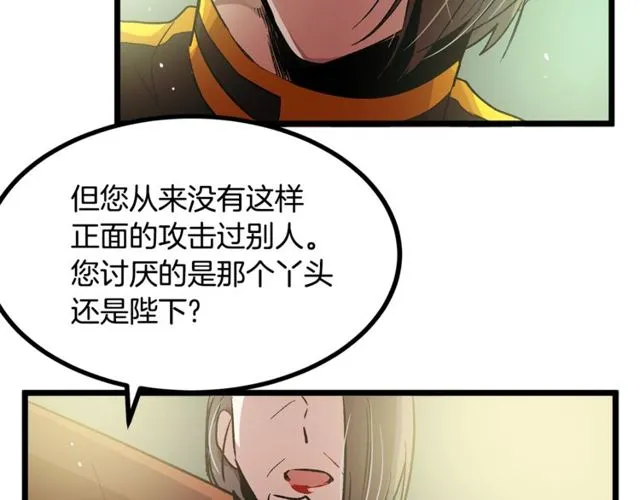 第40话 分手！退婚！ 第36页