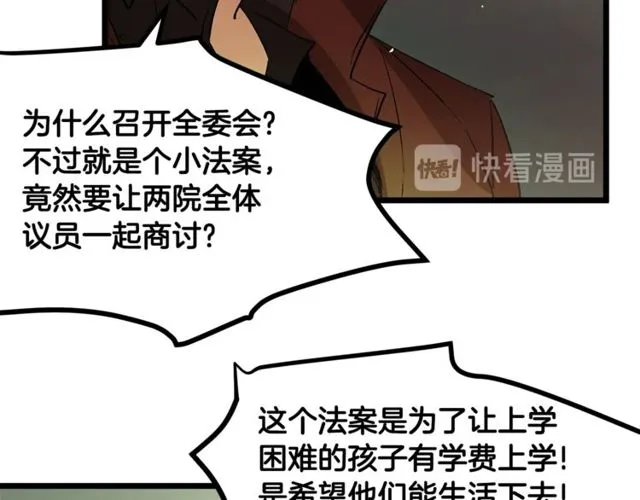 第40话 分手！退婚！ 第47页