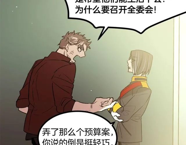 第40话 分手！退婚！ 第48页