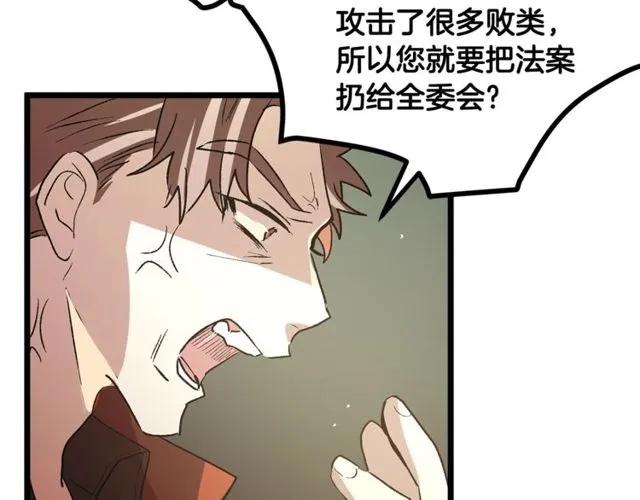 第40话 分手！退婚！ 第50页