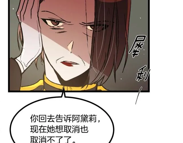 第40话 分手！退婚！ 第54页