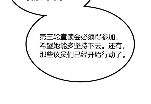 第40话 分手！退婚！ 第55页