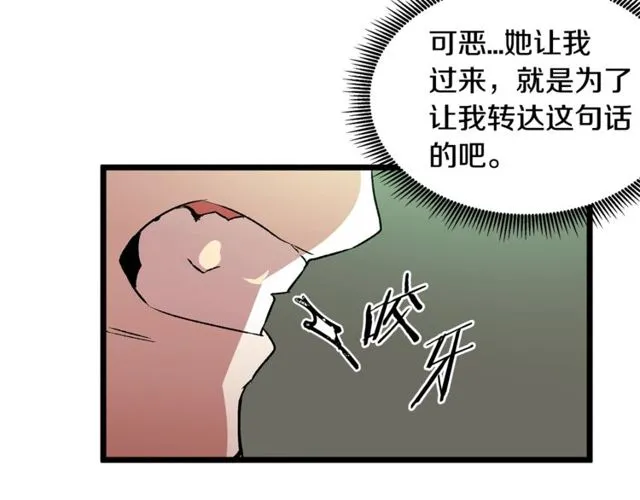 第40话 分手！退婚！ 第59页