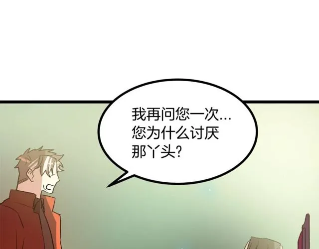 第40话 分手！退婚！ 第60页