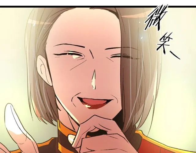 第40话 分手！退婚！ 第62页