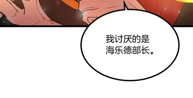 第40话 分手！退婚！ 第63页