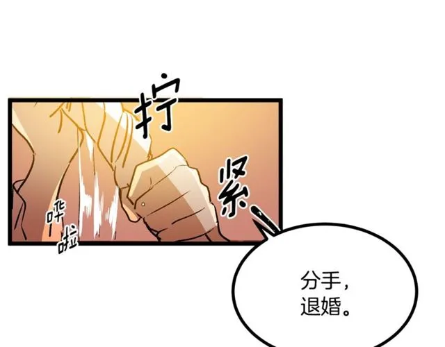 第40话 分手！退婚！ 第64页