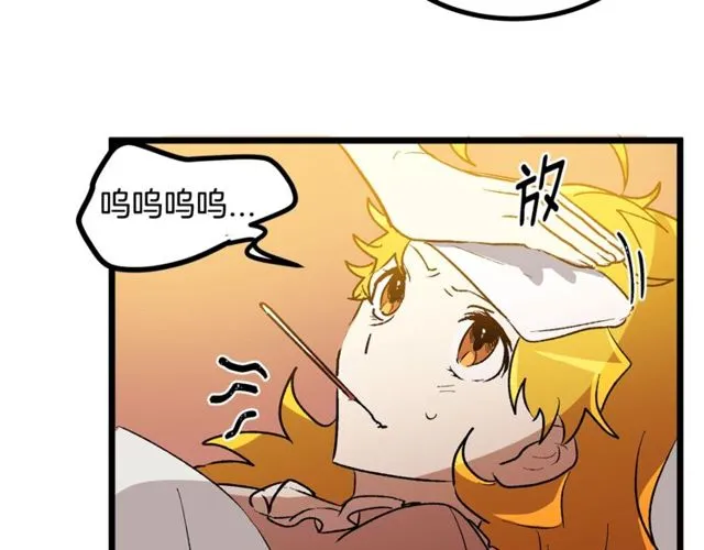第40话 分手！退婚！ 第65页