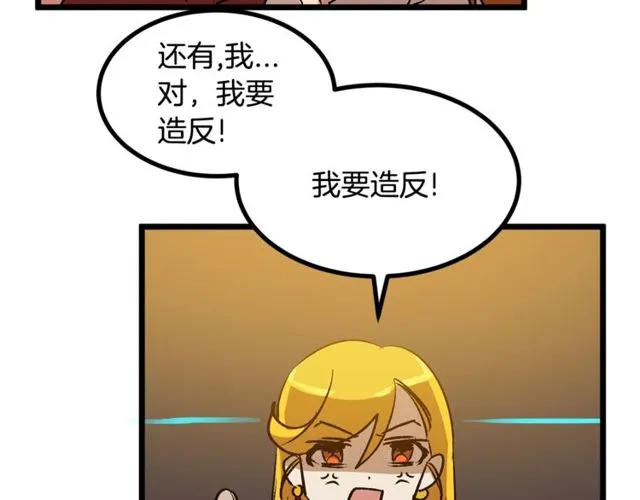 第40话 分手！退婚！ 第80页