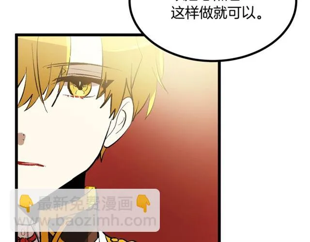 第42话 忍不住 第28页