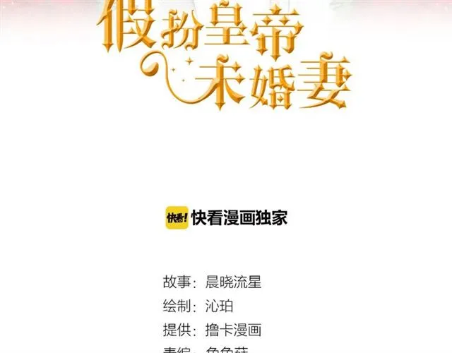 第43话 利用 第3页