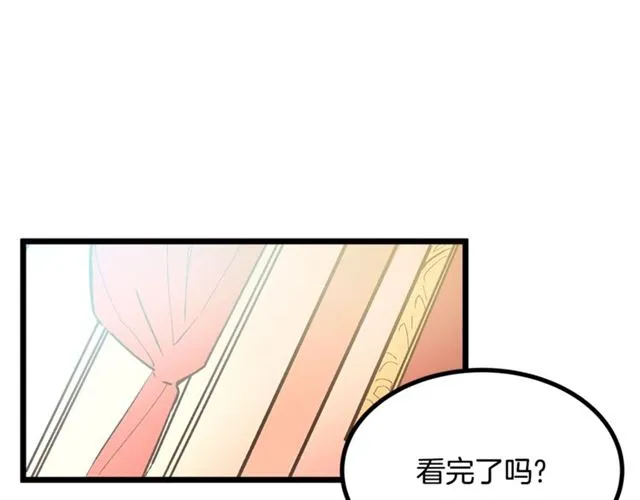 第43话 利用 第6页
