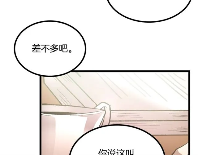 第43话 利用 第7页