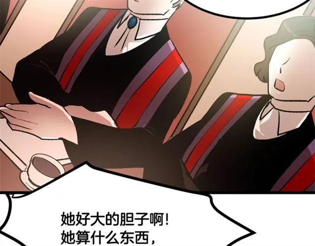 第43话 利用 第9页