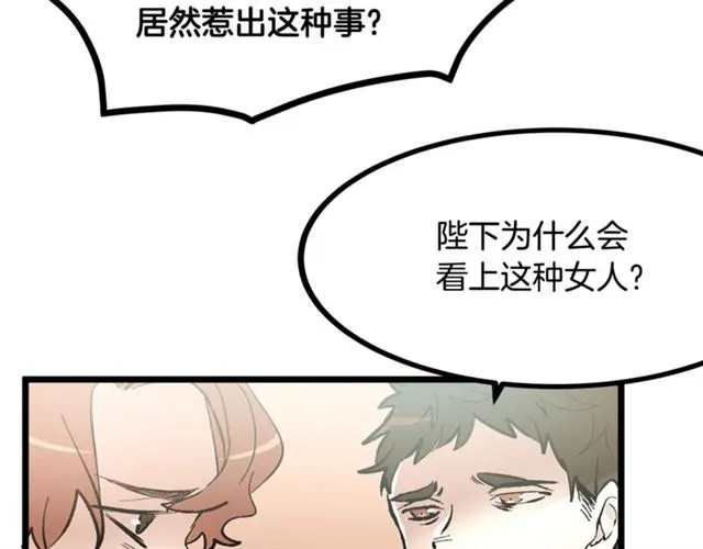 第43话 利用 第10页