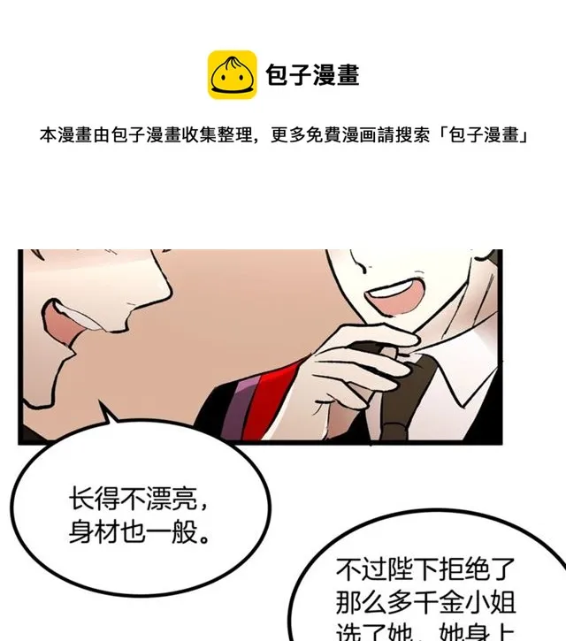第43话 利用 第11页