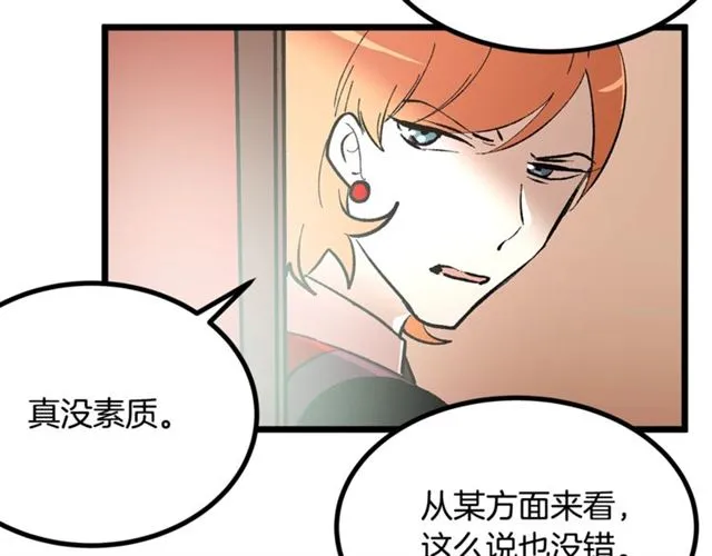 第43话 利用 第12页