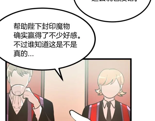 第43话 利用 第13页