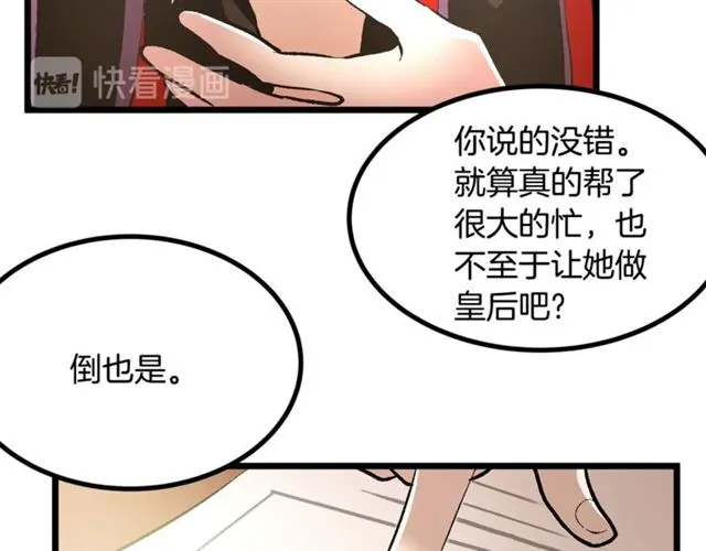 第43话 利用 第14页