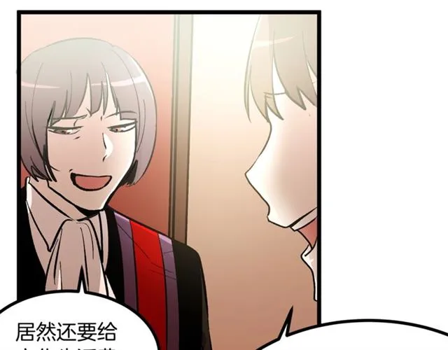 第43话 利用 第17页