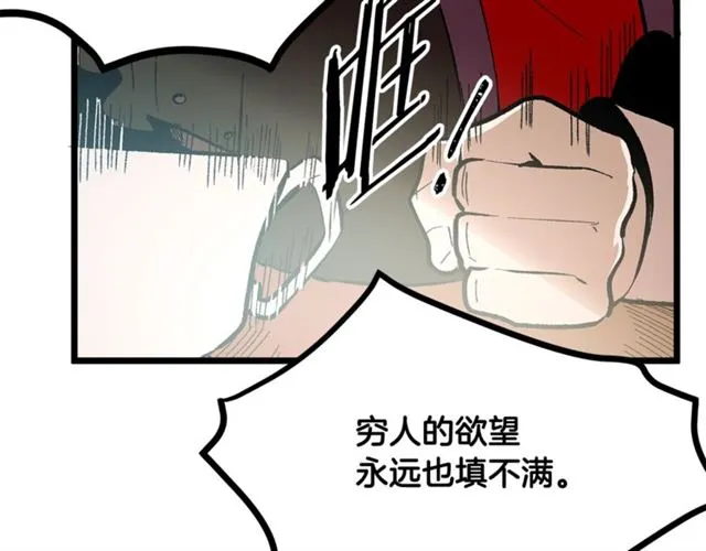 第43话 利用 第19页