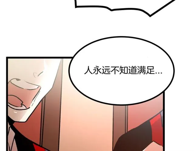 第43话 利用 第20页