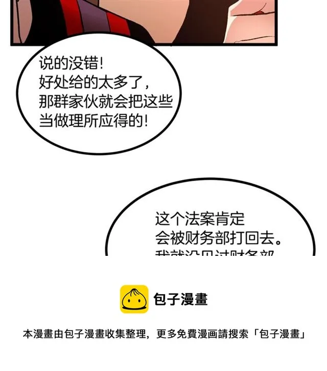 第43话 利用 第21页