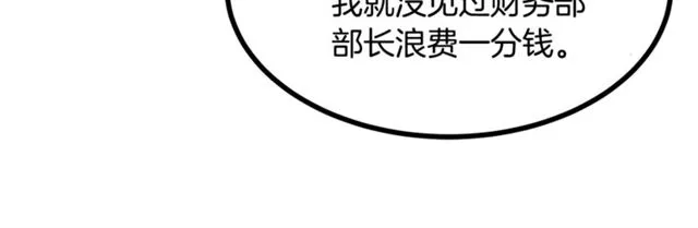 第43话 利用 第22页