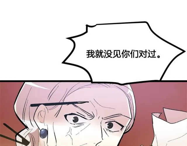 第43话 利用 第23页