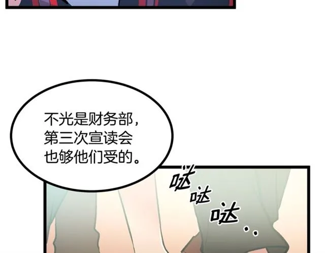 第43话 利用 第26页