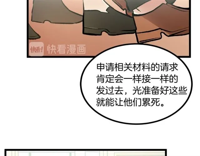 第43话 利用 第27页