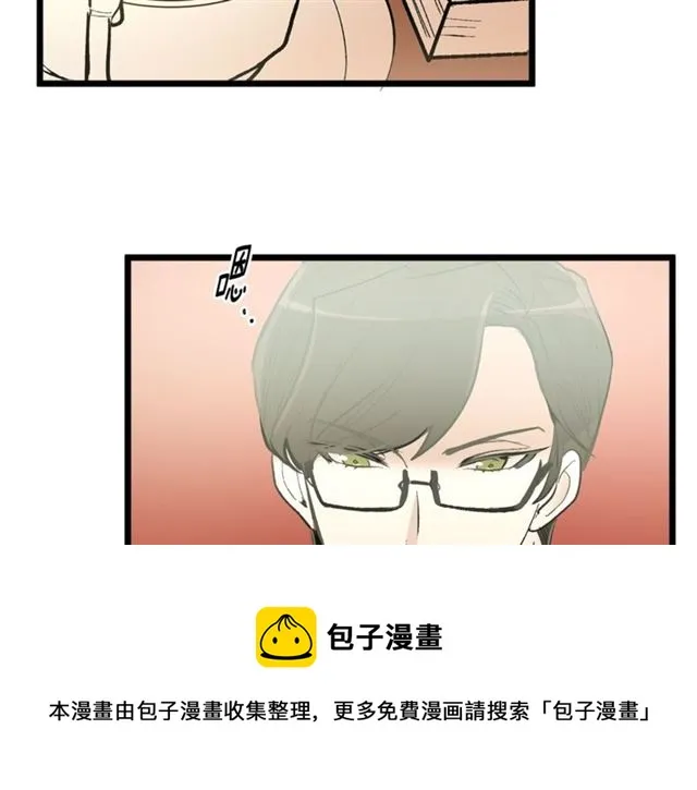 第43话 利用 第31页