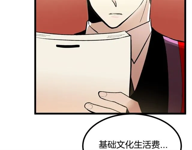 第43话 利用 第32页