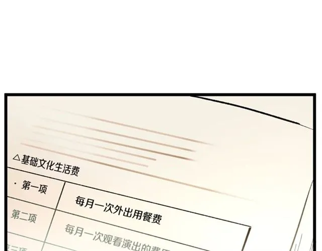 第43话 利用 第35页