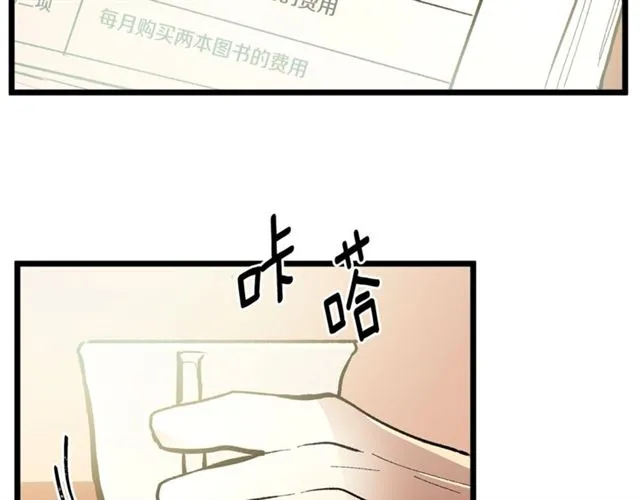 第43话 利用 第36页