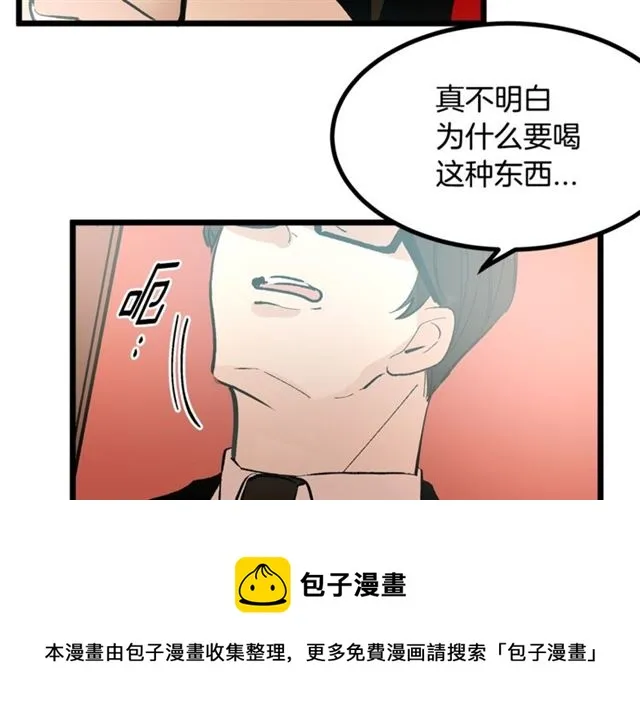 第43话 利用 第41页