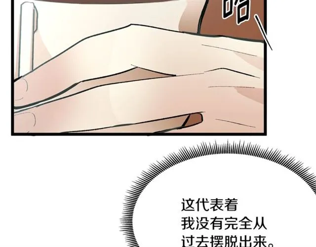 第43话 利用 第43页
