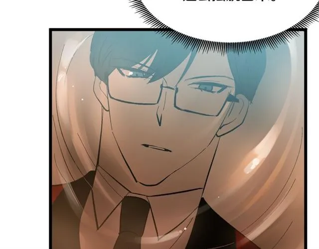 第43话 利用 第44页