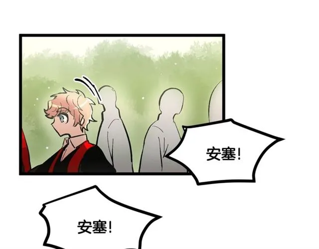 第43话 利用 第46页