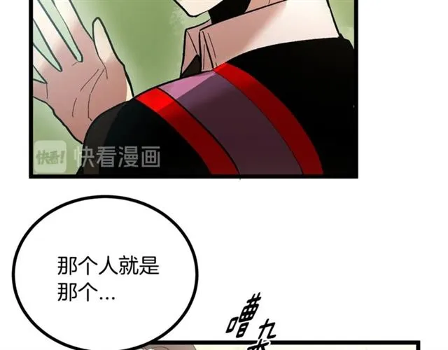 第43话 利用 第49页