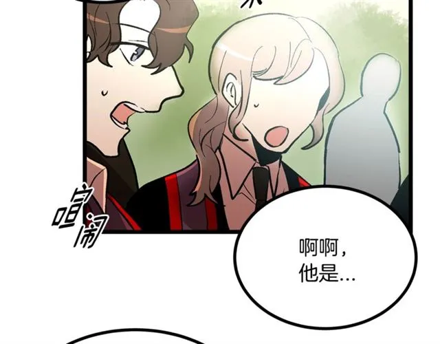 第43话 利用 第50页