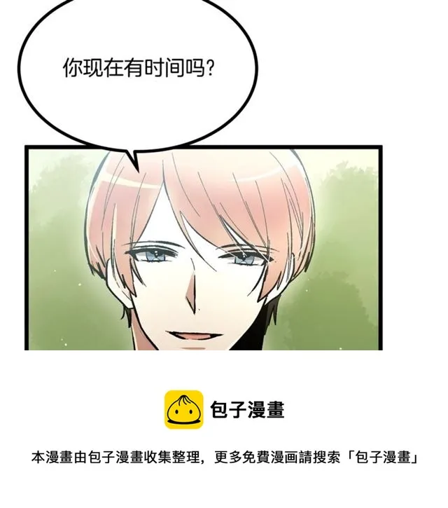 第43话 利用 第51页