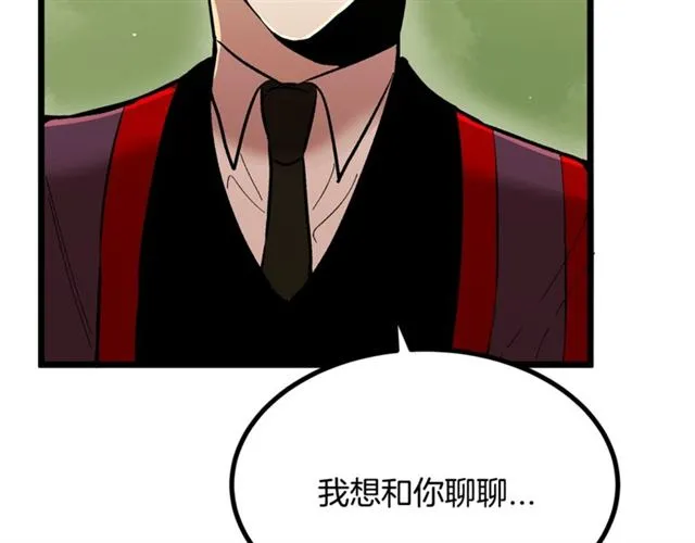 第43话 利用 第52页