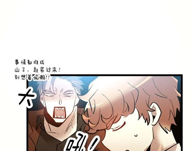 第43话 利用 第54页