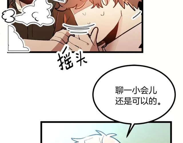 第43话 利用 第56页