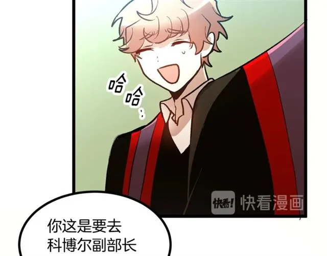 第43话 利用 第57页
